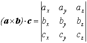 Vectors: The Scalar Triple Product