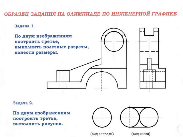 Задания По Инженерной Графике 1 Курс Нпи