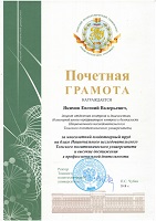 Грамота 2018