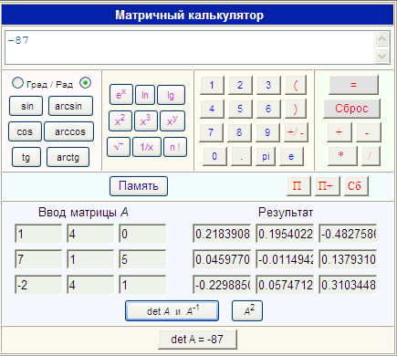 Калькулятор symbolab