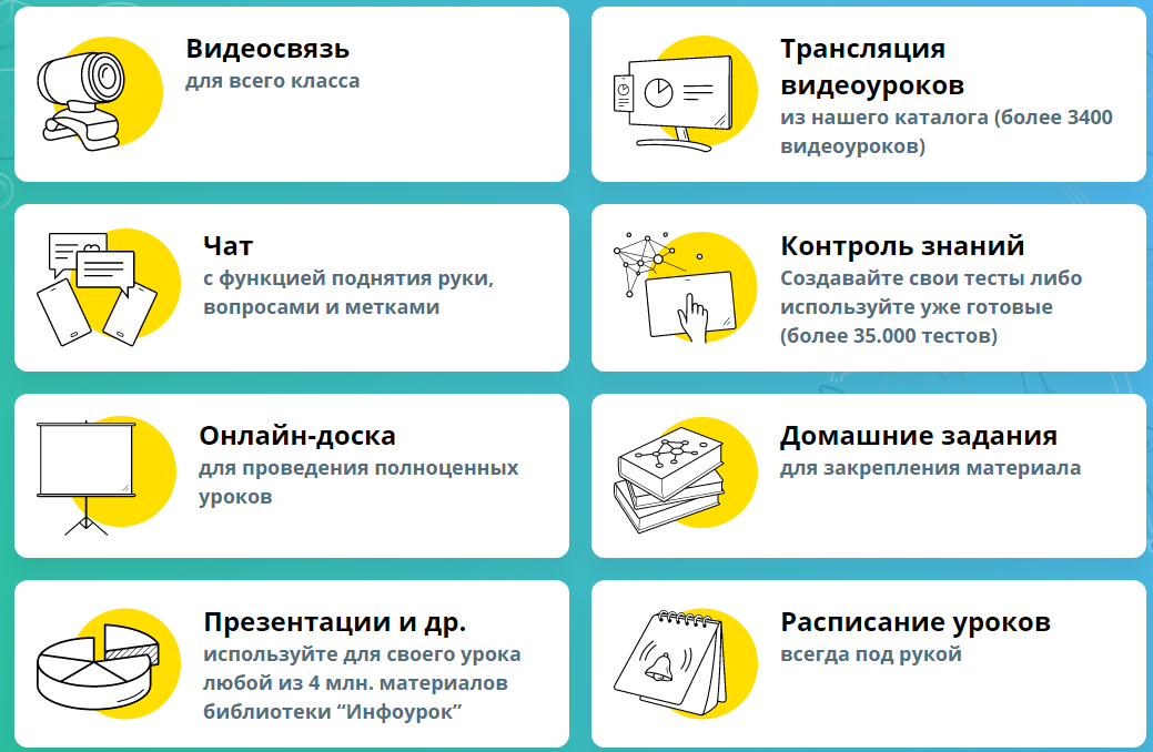 3 https infourok ru. Инфоурок логотип. Инфоурок школа.