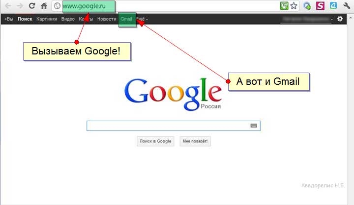 быстрый запуск gmail