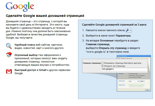 Как вставить гугл опрос в презентацию
