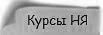 Курсы немецкого языка