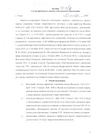 лист 1