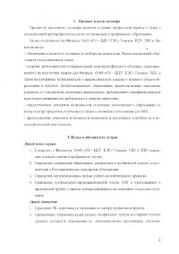 лист 2