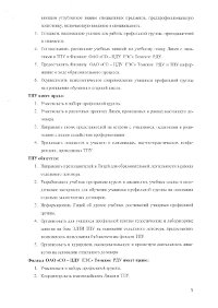 лист 3