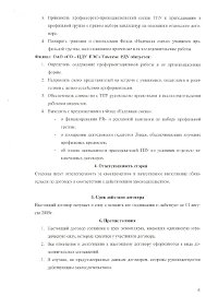 лист 4