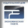 Издательский Дом «Экономическая газета»