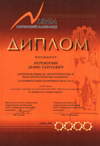 Пробный сертификат