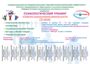 psycological training.gif
