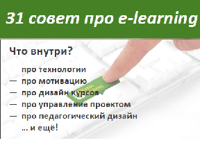 e-learning.pro-2011