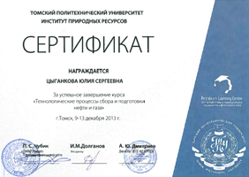 Certificate of additional training 