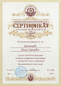 Certificate of additional training program Elite Technical Education