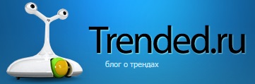 http://trended.ru/