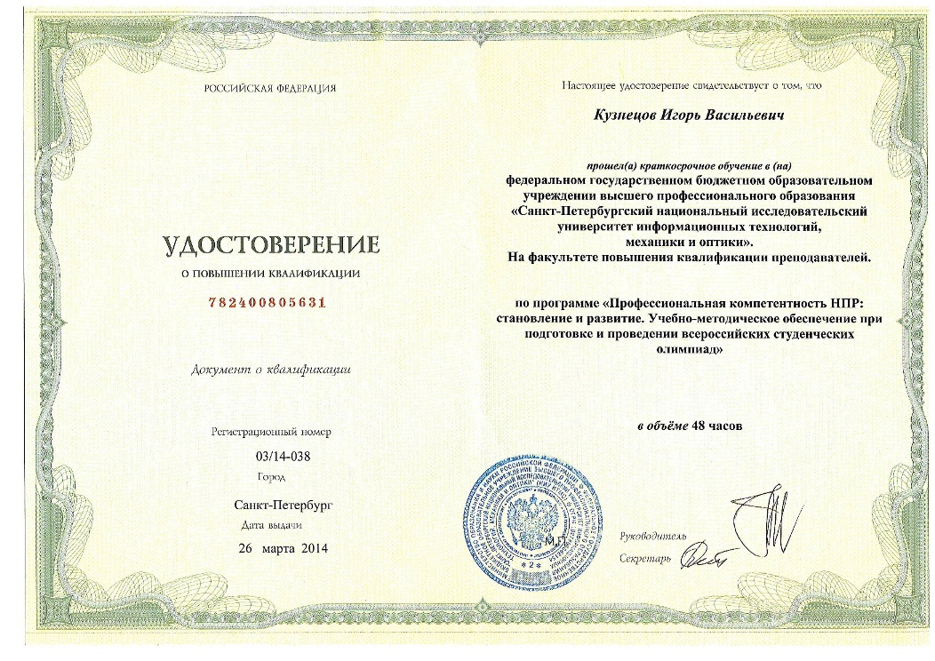 Санкт-петербургский политехнический университет петра великого герб. Политех переподготовка специалистов. Политех повышение квалификации. Уральский институт повышения квалификации и переподготовки диплом. Политех повышение квалификации.