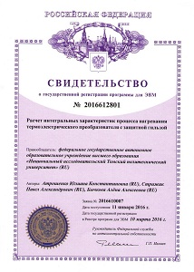 https://portal.tpu.ru/SHARED/j/JULIE55/certificates/Tab/2016612801_ЭНИН.jpeg