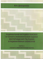 Ч 2 -2011.pdf