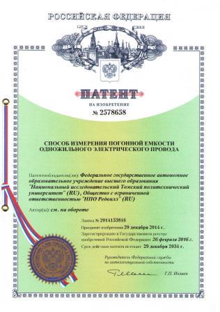 Патент 