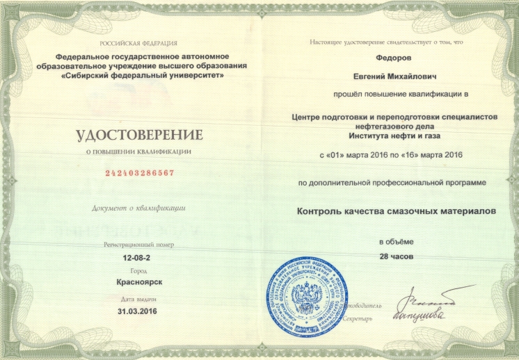 Свидетельство об обучении адаптированной программы