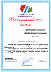 Администрация Новосибирской области