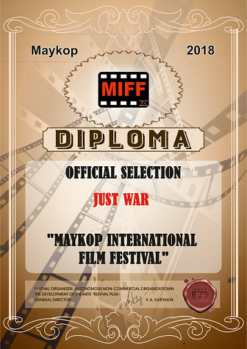 Диплом Международного фестиваля фестивалей документальных фильмов