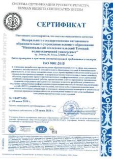 Сертификат "Русский регистр"