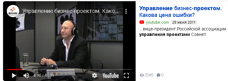 2.	Управление бизнес-проектом. Какова цена ошибки?