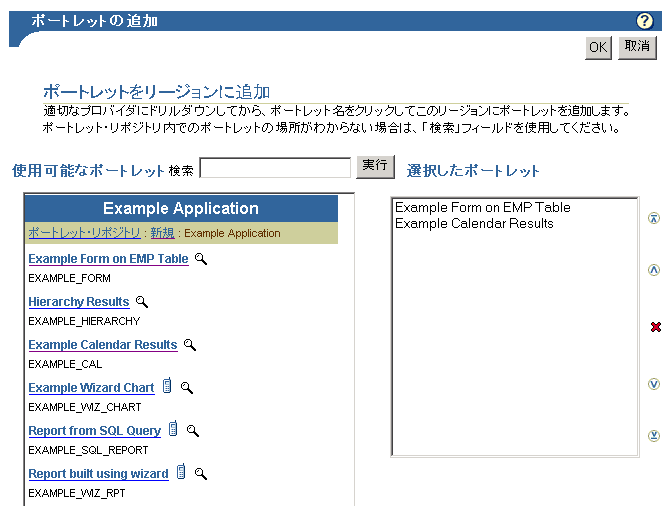 Portal Dbプロバイダへのアクセス